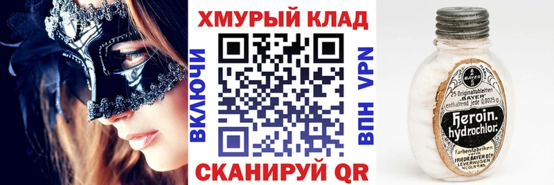 Купить закладки  Старая Купавна  Героин белый 